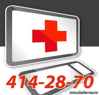 Ремонт компьютеров в Нижнем Новгороде