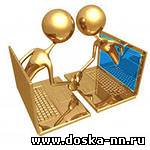 Приглашаем сотрудников для работы на домашнем ПК