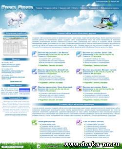 Создание красивых сайтов на системе управления