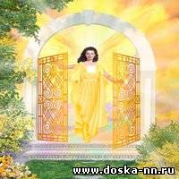 Обретение гармонии