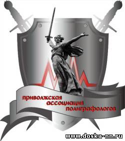 Проведение психофизиологического исследования на полиграфе (проверка на «детекторе лжи»)