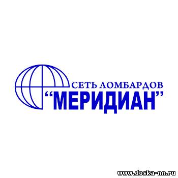 Преврати старые вещи в деньги – ломбард Меридиан в Москве