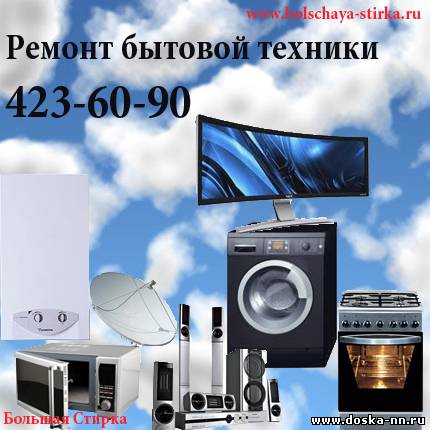 Ремонт телевизоров