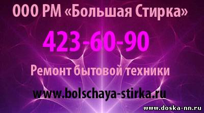 Профессиональный ремонт холодильников