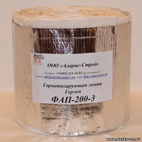 Ленточный герметик Герлен ФАП-200-3