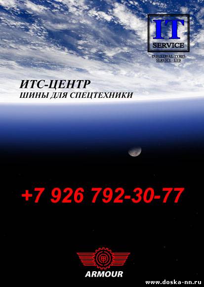 Шина для Фронтального погрузчика 20.5-25 от официального поставщика