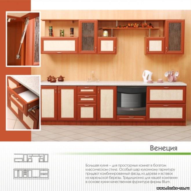 Продажа кухонной мебели