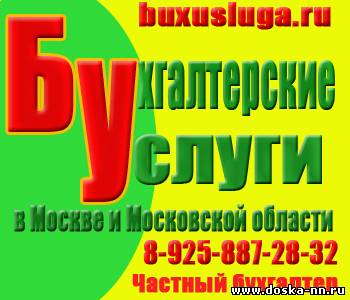 Бухгалтерское обслуживание Белорусских организаций.