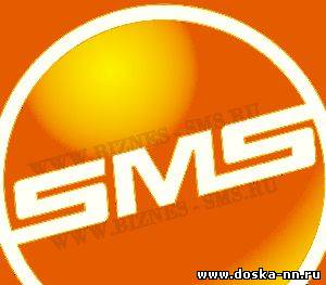 Рекламная рассылка sms-сообщений.