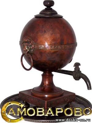 Думаете где купить самовар угольный? Обращайтесь!