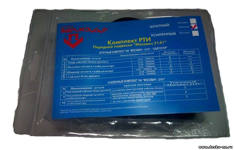 задняя втулка ВАЗ