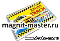 Магниты на холодильник от 2,5 руб/шт с Вашей рекламой