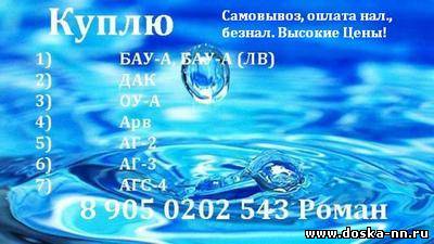 Срочно и дорого куплю невостребованные остатки