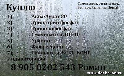 Дорого возьму за наличные Уранин-А