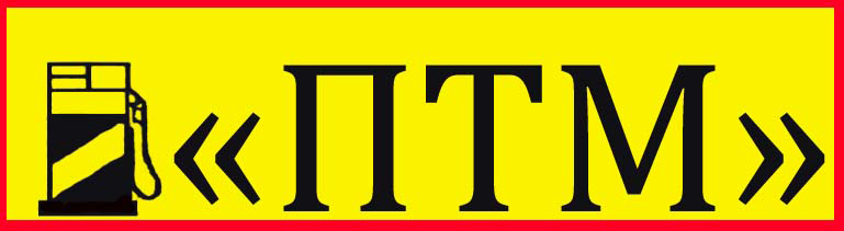 Услуги по хранению светлых нефтепродуктов