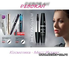 Deborah Косметика номер 1 в Италии