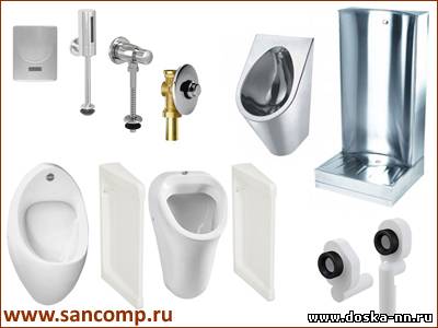 Писсуары сенсорные автоматические механические