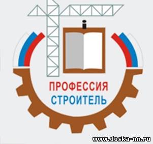 Помощь в оформлении строительных удостоверений.