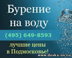 Скважина на воду: бурение и обустройство «под ключ»
