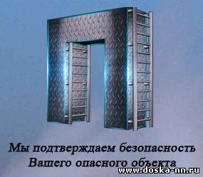 Услуги в области промышленной и экологической безопасности