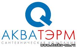 Услуги сантехника Нижний Новгород, монтаж систем отопления