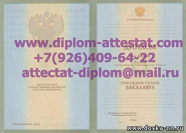 Купить диплом. Продам диплом любого вуза России и СССР.