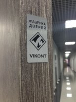 Двери межкомнатные