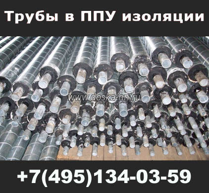 Труба ППУ, ГОСТ 30732-2006