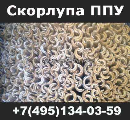 Скорлупа ппу, теплоизоляция труб