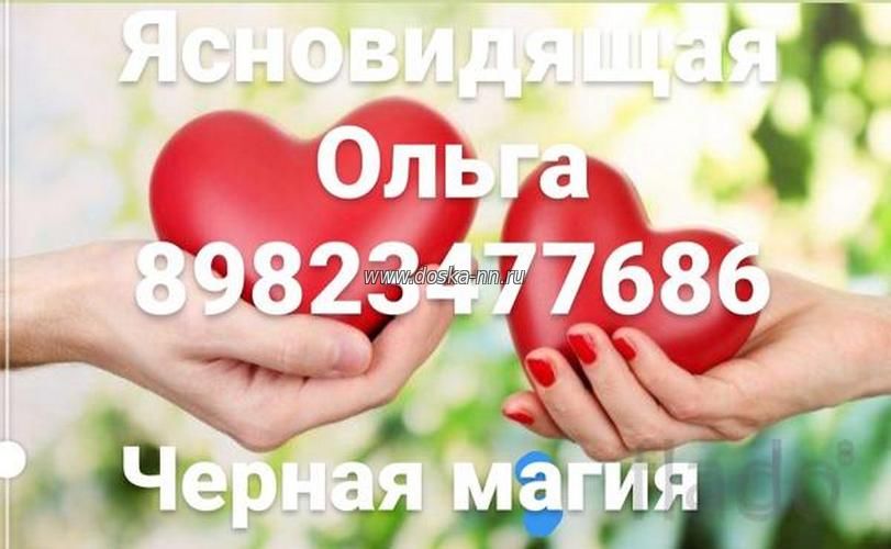 Черная, белая магия, гадание. Выход из сложных жизненных ситуаций